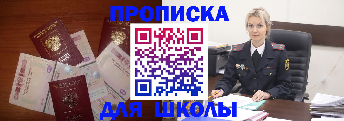 временная регистрация купить в Называевске